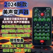 新款 专业手机变声专用男变女实时通话变音器电脑直播特效声卡通用