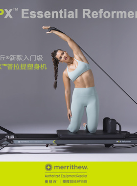 Merrithew®曼丽丘普拉提MPX™塑身机工作室普拉提床核心床小黑床