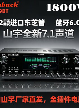 山宇7.1低音炮环绕立体声扩音机