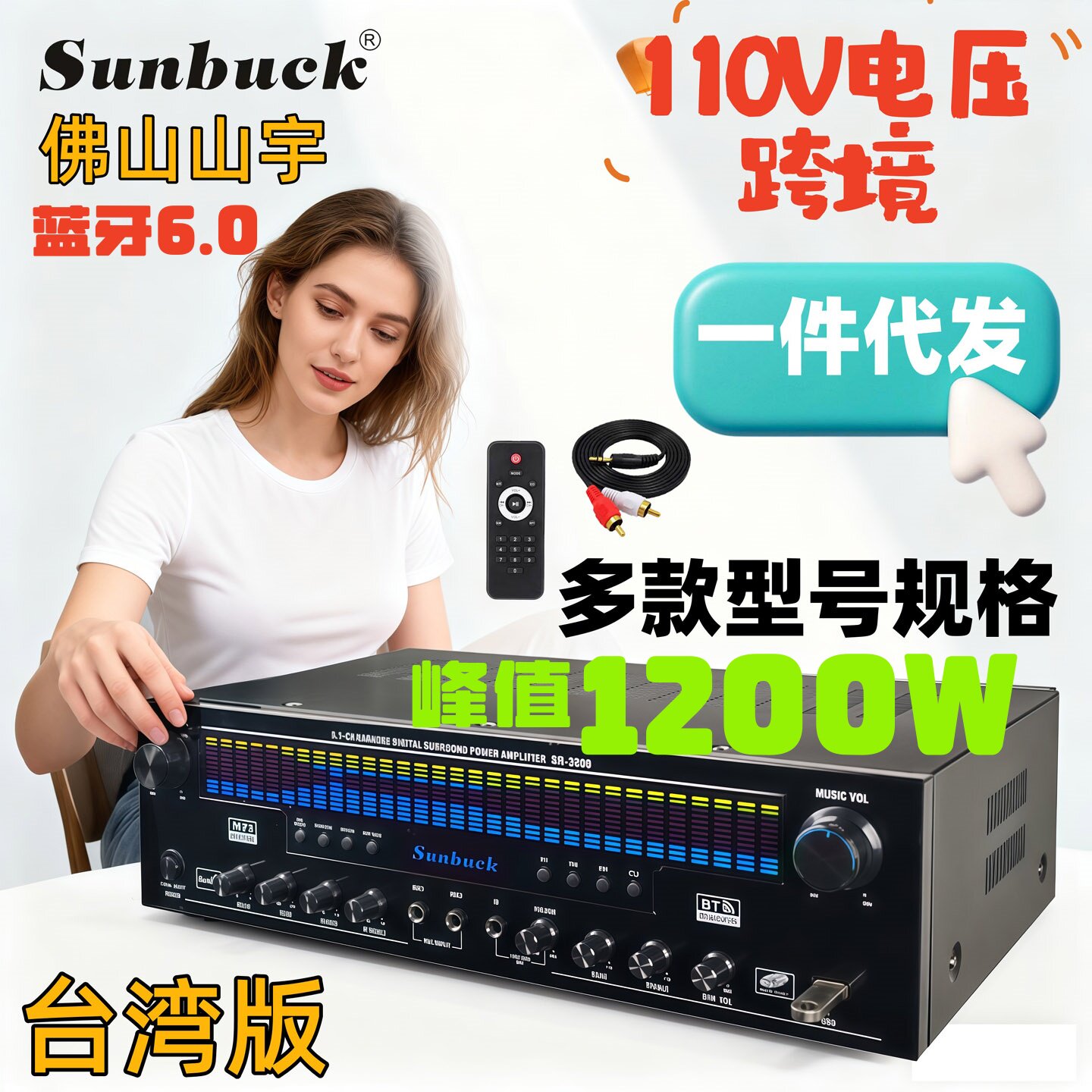 山宇5.1声功放机蓝牙大功率卡拉OK重低音台湾跨境环绕扩大机110v