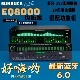 EQ8000专业均衡器蓝牙6.0光纤同轴数字降噪发烧立体声音频播放器