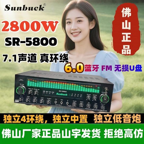 家庭影院K歌功放机SR5800真7.1