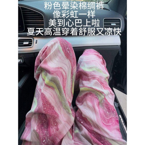 设计感流沙晕染棉绸遛弯睡裤女