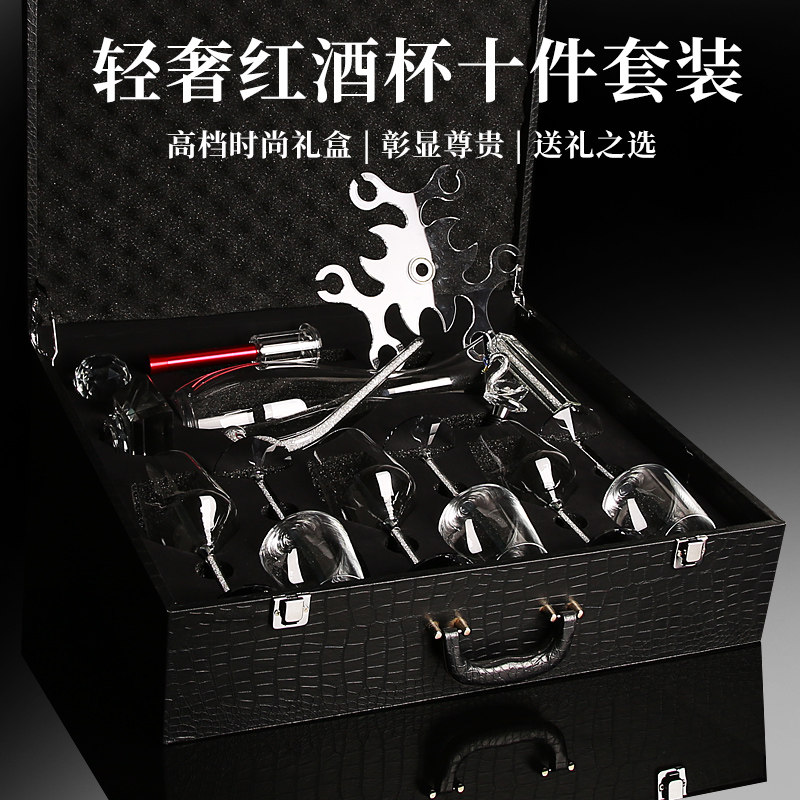 水晶高档红酒杯套装家用奢华醒酒器高脚杯创意个性礼物礼盒套装