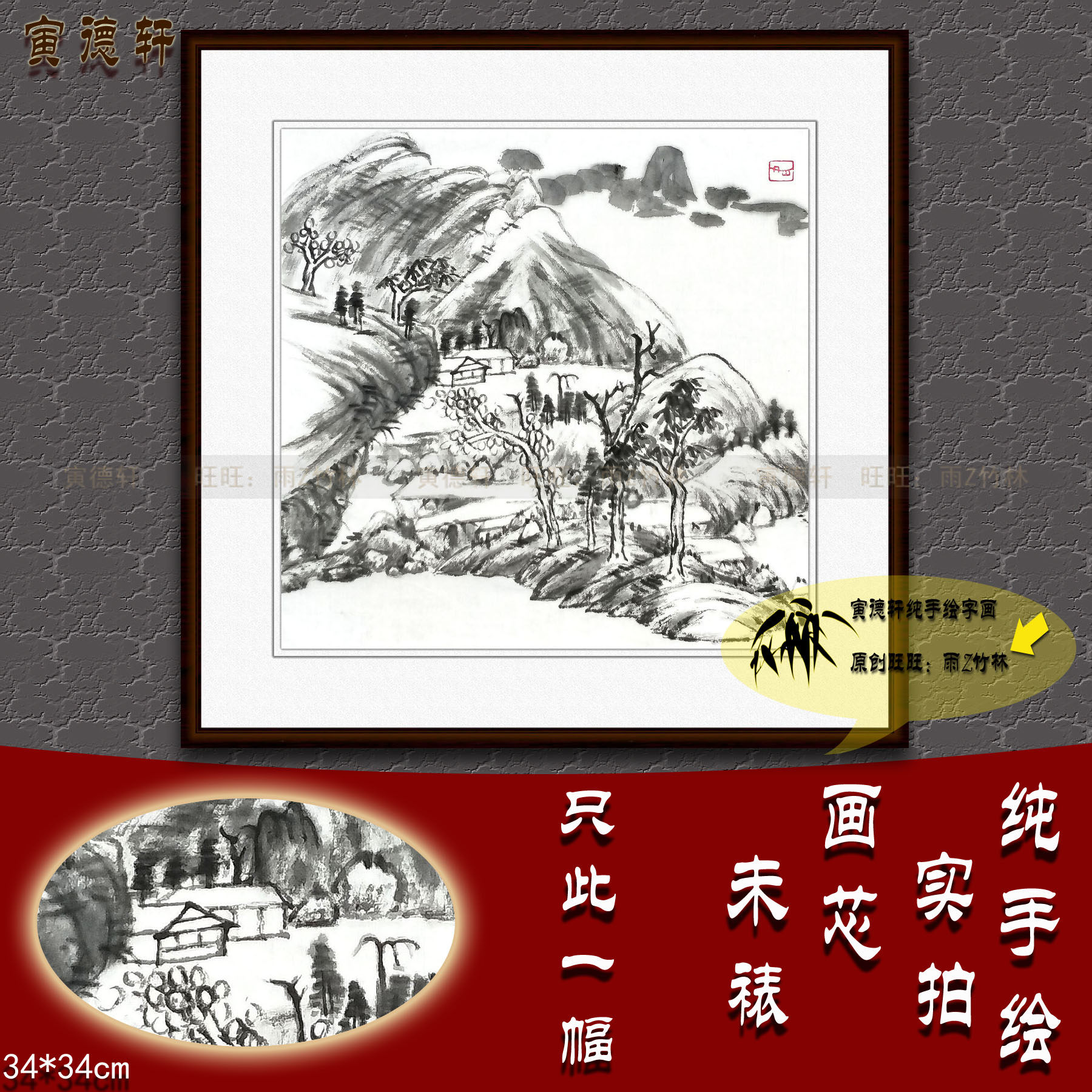 水墨山水国画仿八大山人手绘册页