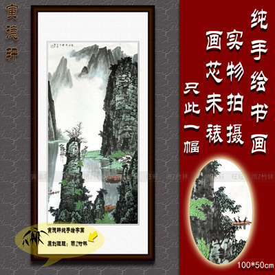 手绘山水画漓江仿白雪石条幅国画
