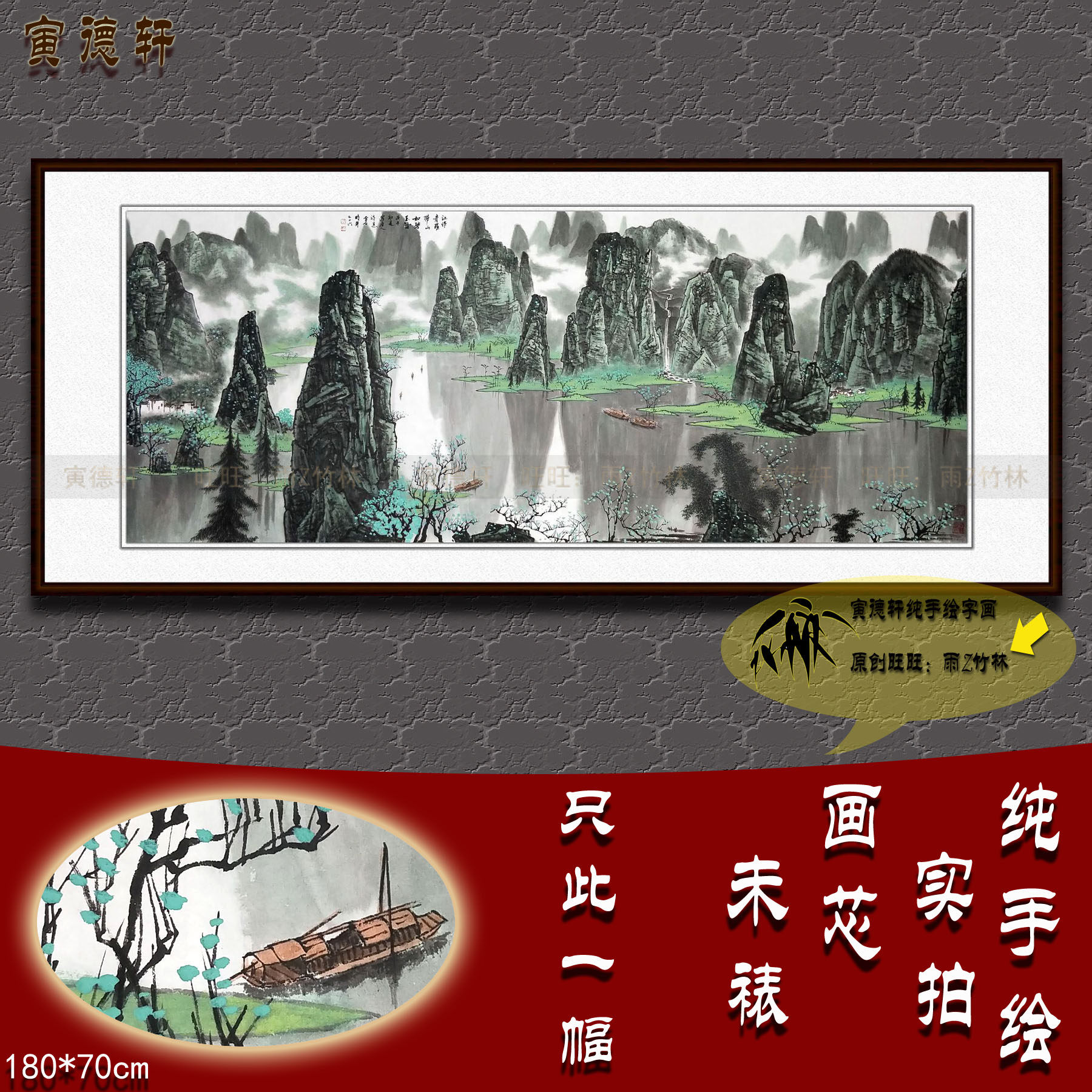 手绘青绿山水画 仿白雪石漓江渔舟 六尺横幅国画 客厅 靠山风水画