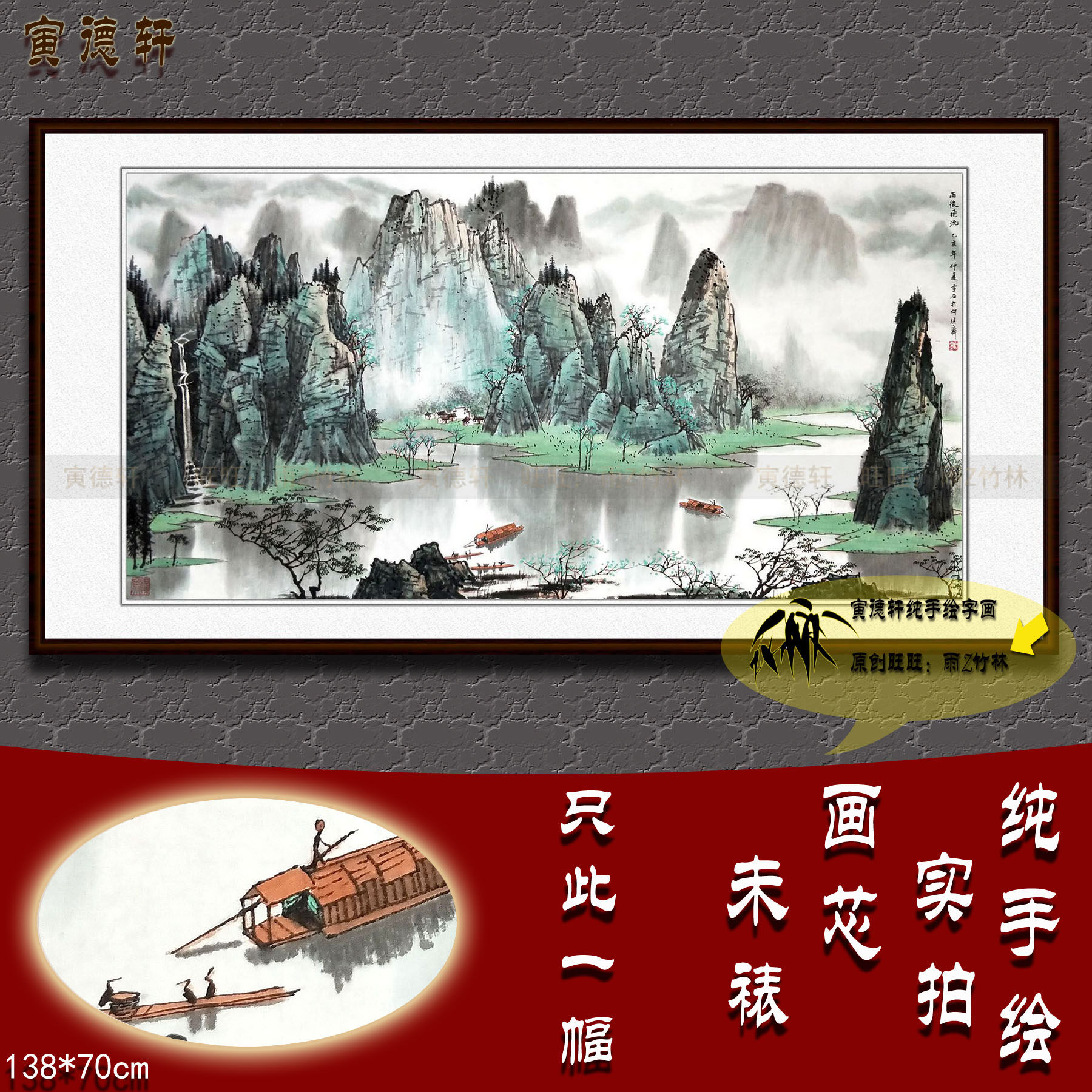 手绘山水画心 瀑布 仿白雪石漓江渔舟 客厅横幅挂画 名人风水字画
