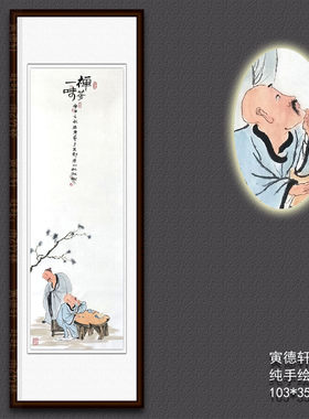 禅茶一味禅意条幅手绘国画现货