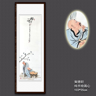 禅茶一味 手绘国画 禅意字画 仿古人物画 窄长条幅 书房茶室 挂画