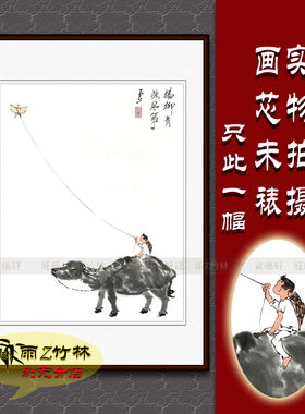 纯手绘国画仿名家李可染书房竖版条幅杨柳青放风筝牧童骑牛图人物