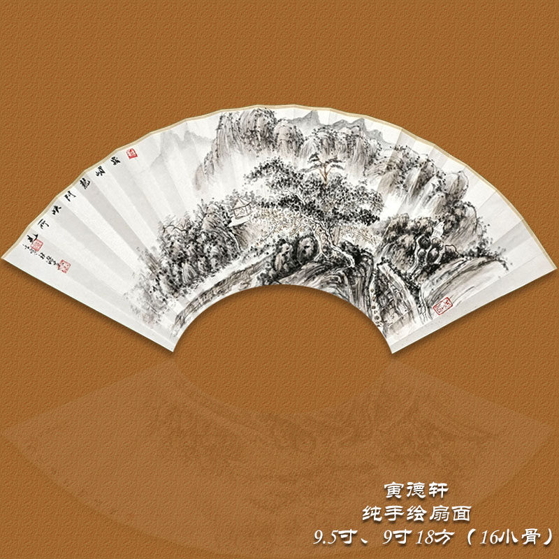 手绘山水画扇面 峨眉龙门峡宣纸扇子黄宾虹 95寸18方折扇书法字画