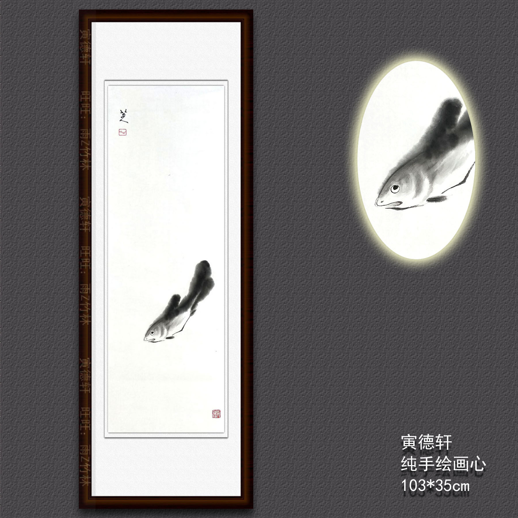 仿八大山人游鱼图 手绘水墨画 窄竖条幅 禅意国画 新中式名人字画