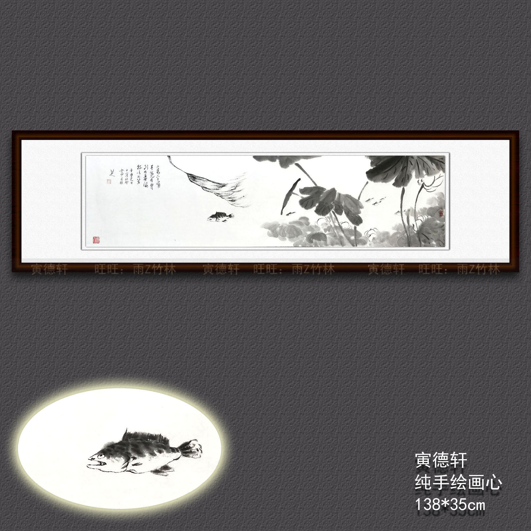 仿八大山人荷花鳜鱼图 手绘水墨画 横幅窄长卷 写意国画 沙发字画