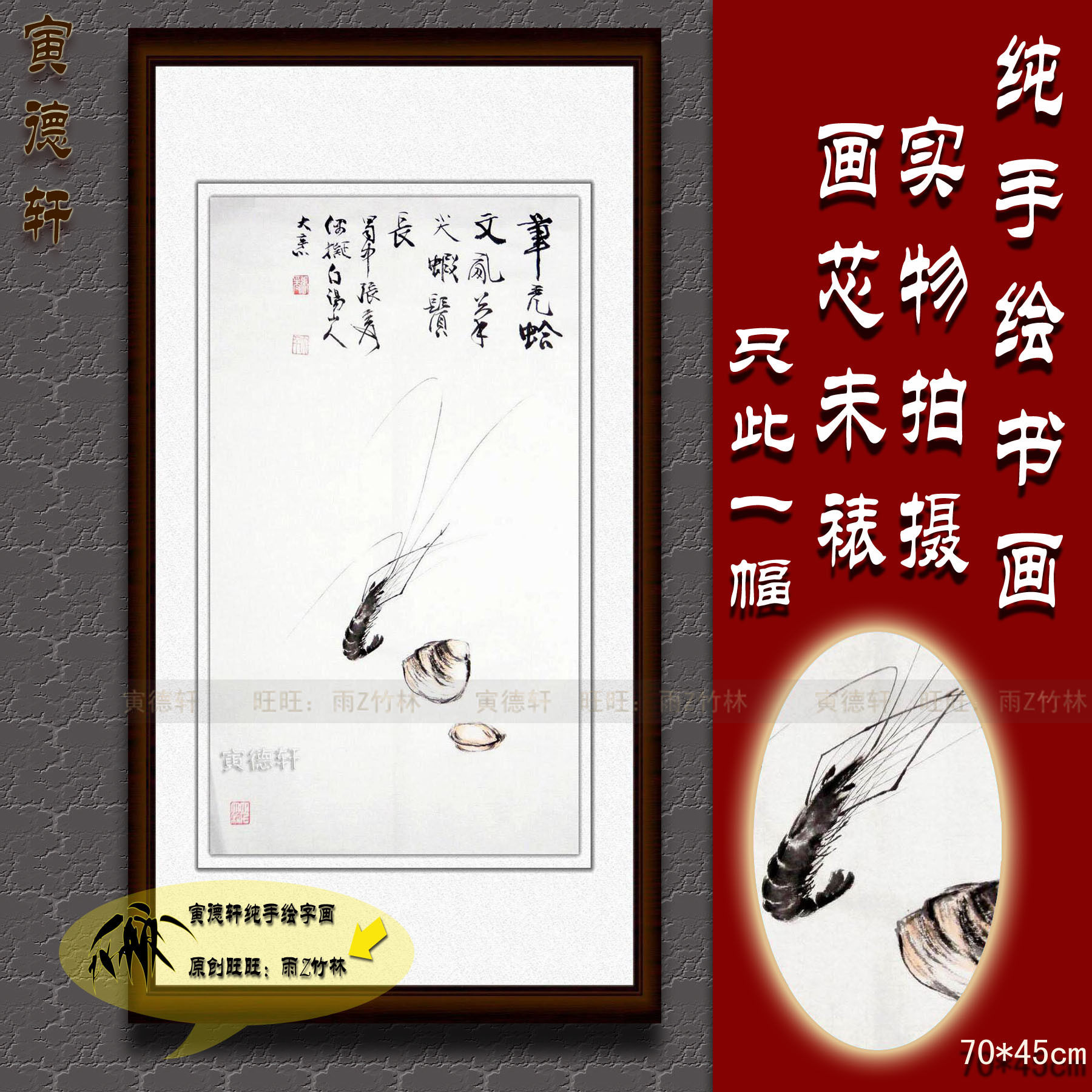 纯手绘国画仿名人字画名家书画张大千竖版条幅水墨虾蛤蜊图花鸟画