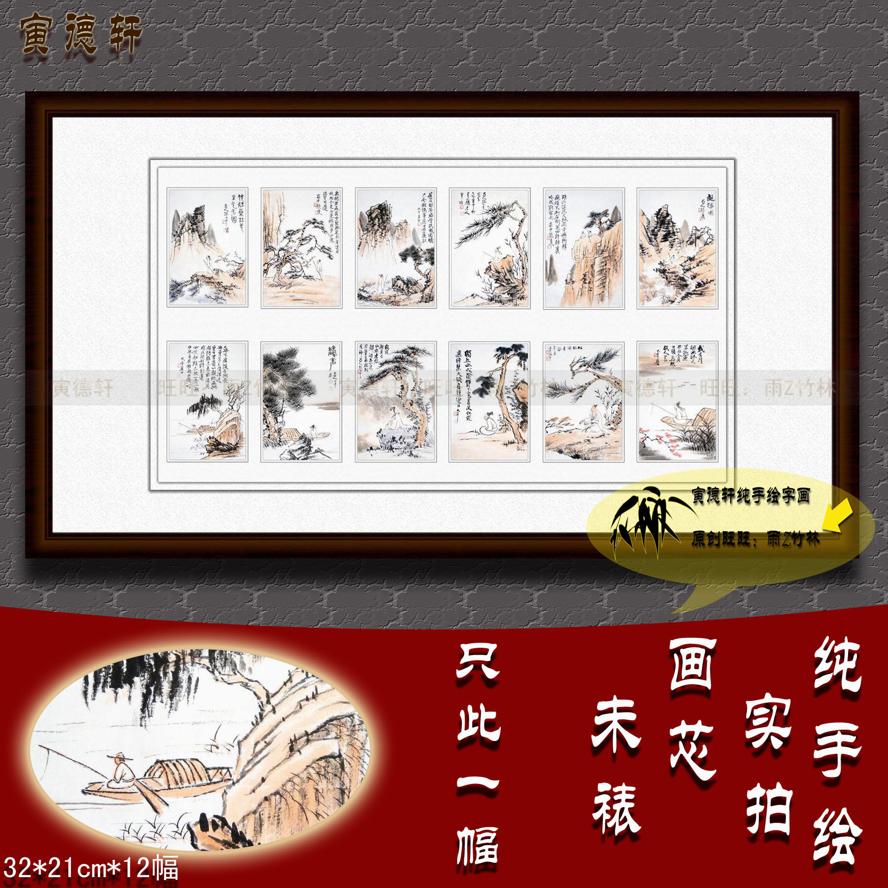 纯手绘国画仿真字画书画张大千十二开册页竖条幅小品人物山水挂画
