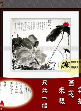 仿潘天寿荷花手绘国画水墨花鸟画