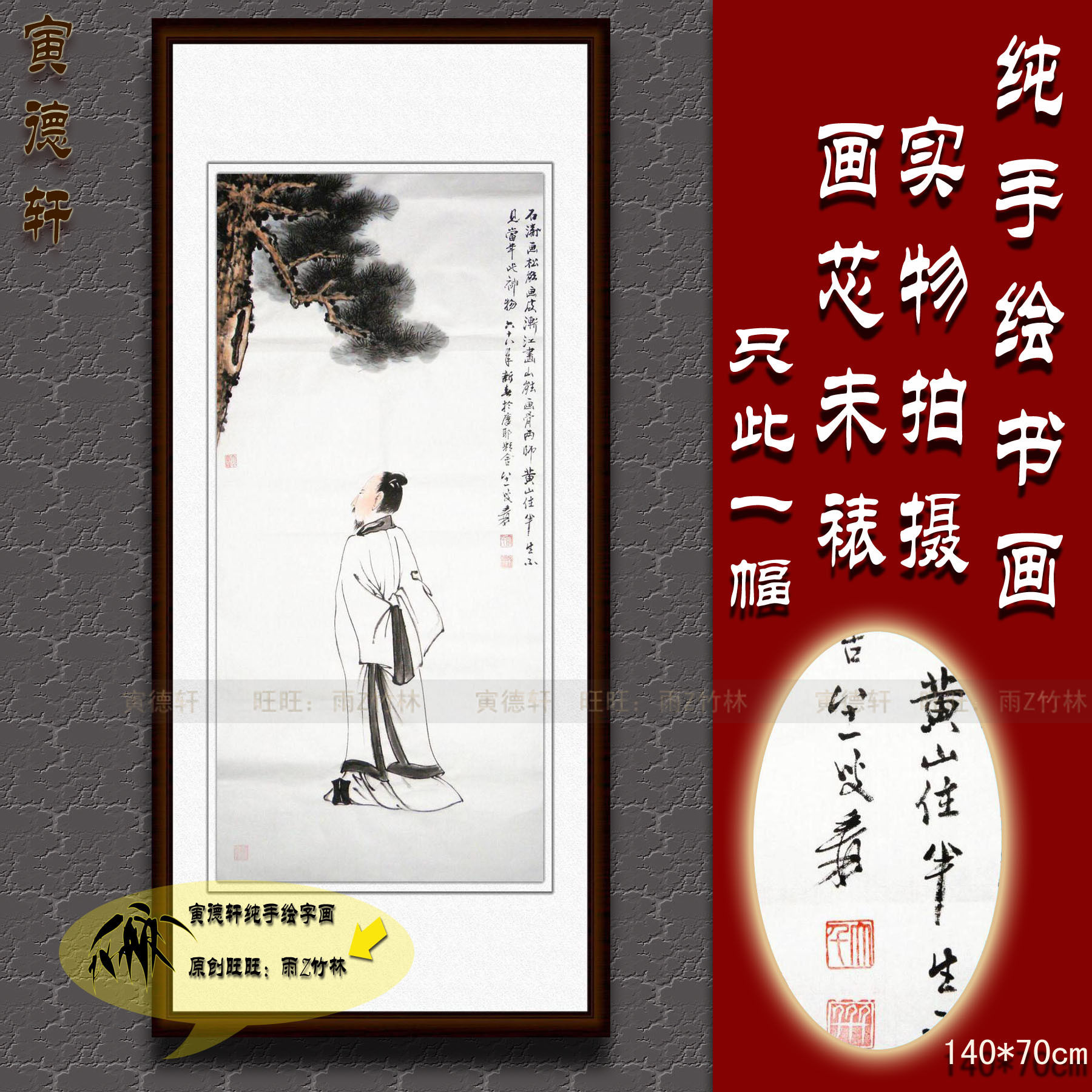 纯手绘国画仿真名人字画张大千玄关四尺竖条幅松下高士图人物挂画