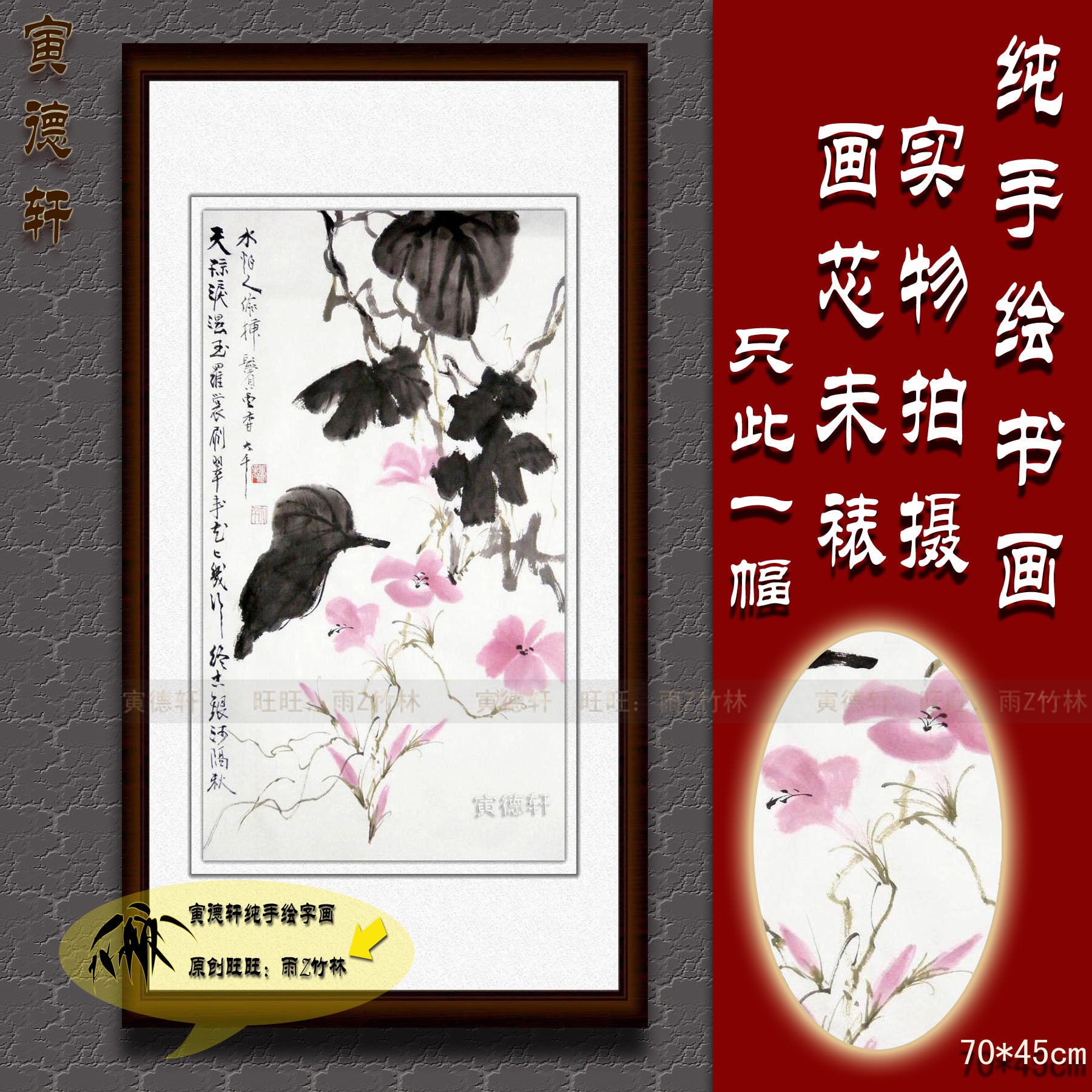 纯手绘国画仿名人字画名家书画张大千竖版条幅小品牵牛花图挂画心