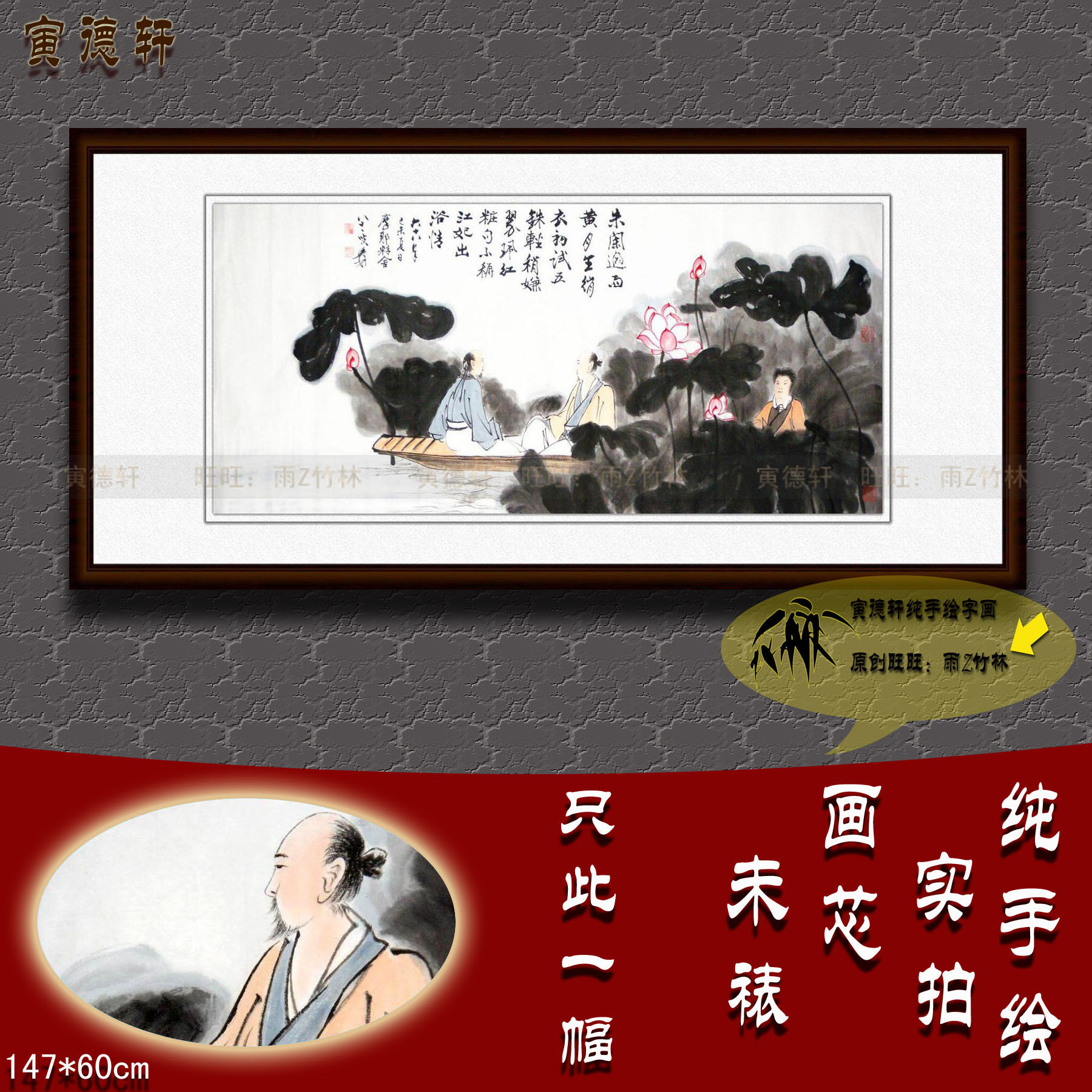 纯手绘国画仿真名人字画张大千客厅横幅水墨荷花塘雅叙图人物挂画