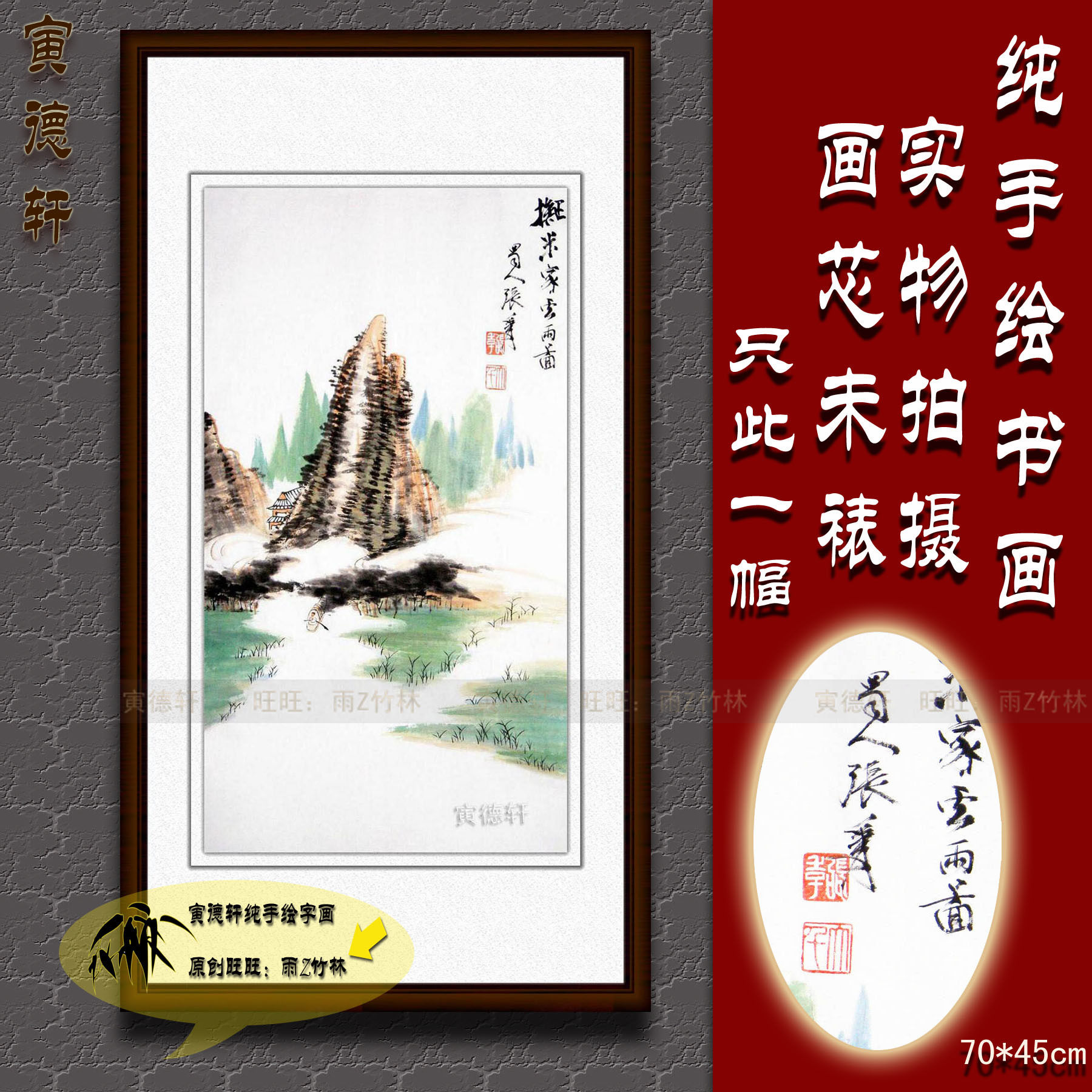 纯手绘国画仿真名人字画张大千书房竖版条幅拟米家云雨图山水挂画