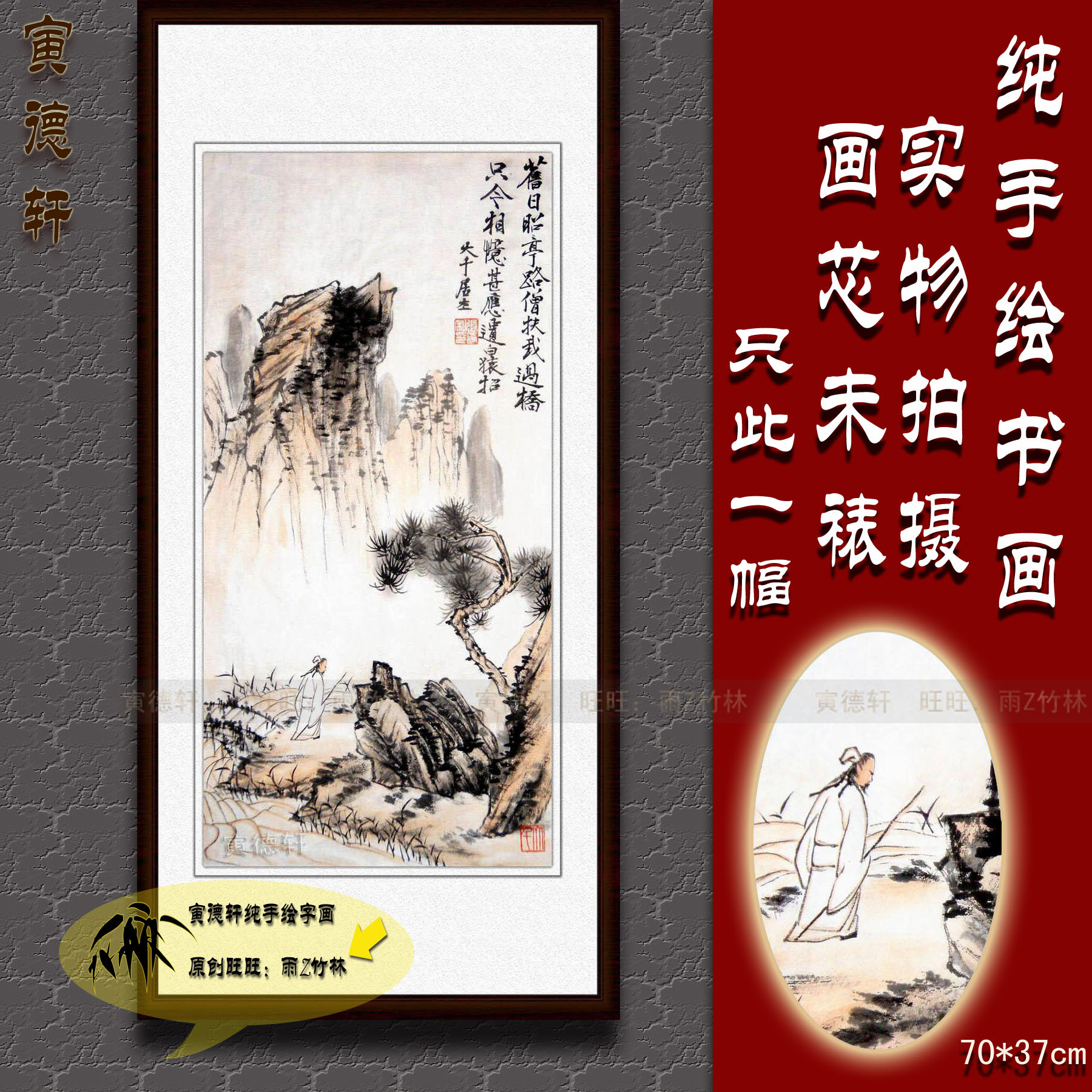 纯手绘国画客厅仿名人字画名家张大千条幅小品幽人独行图山水画心