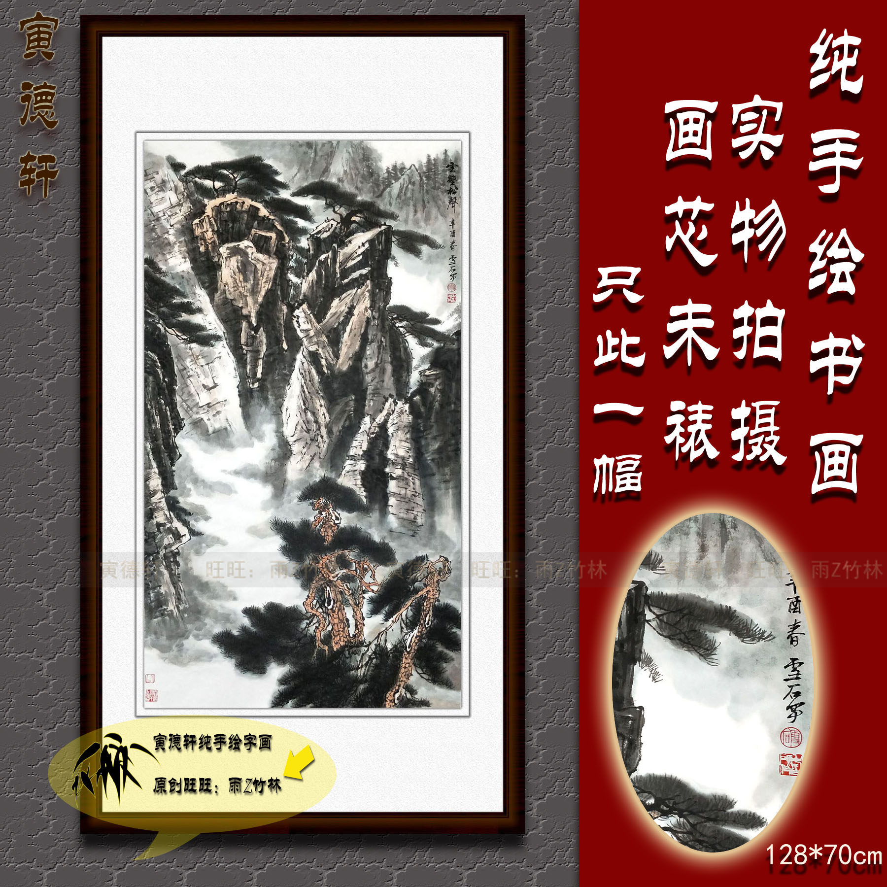 手绘山水画心 仿白雪石云壑松声 高山松树 客厅风水挂画 名人国画