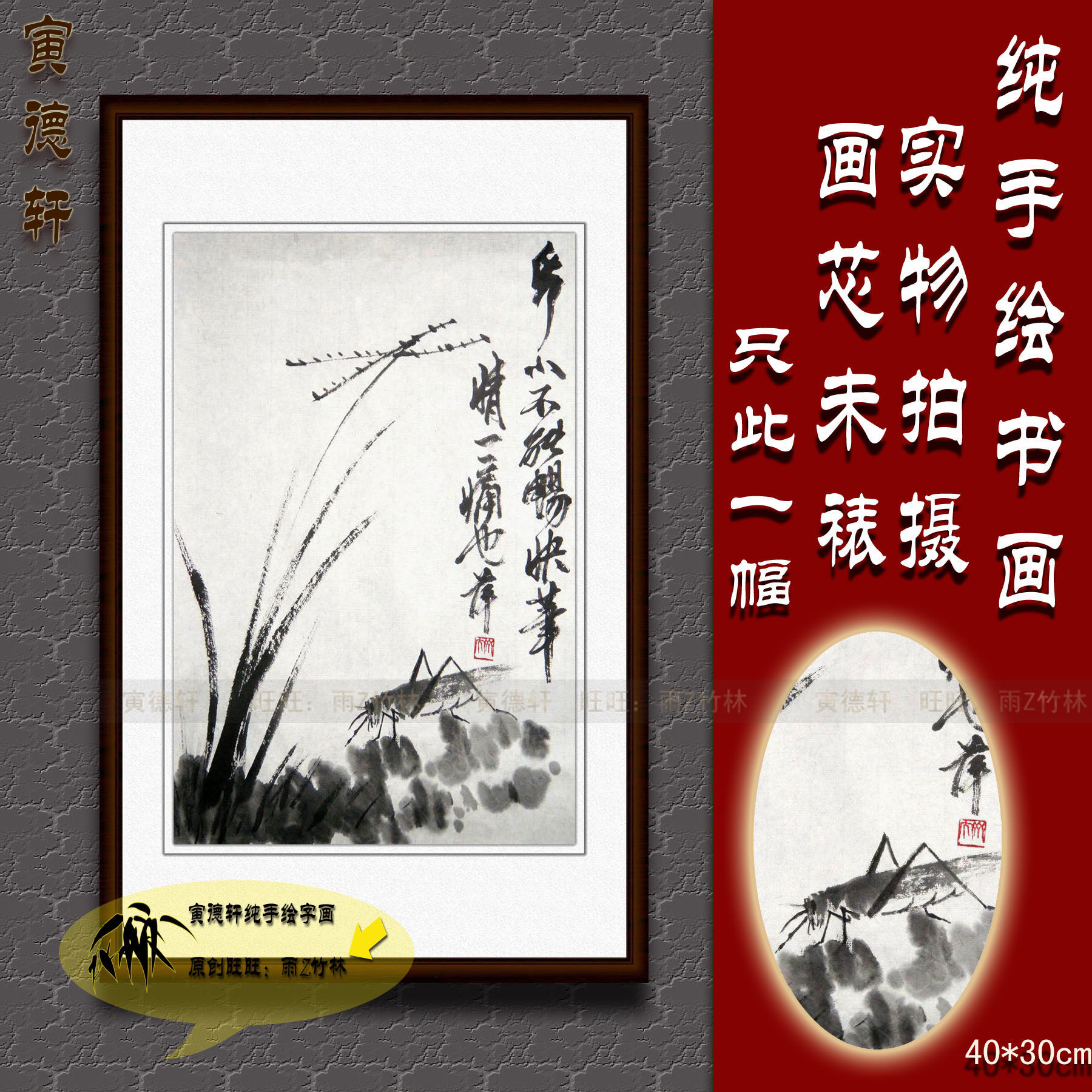 纯手绘国画仿名人字画齐白石草虫册页小品麻纸四联水墨蟋蟀蚱蜢画