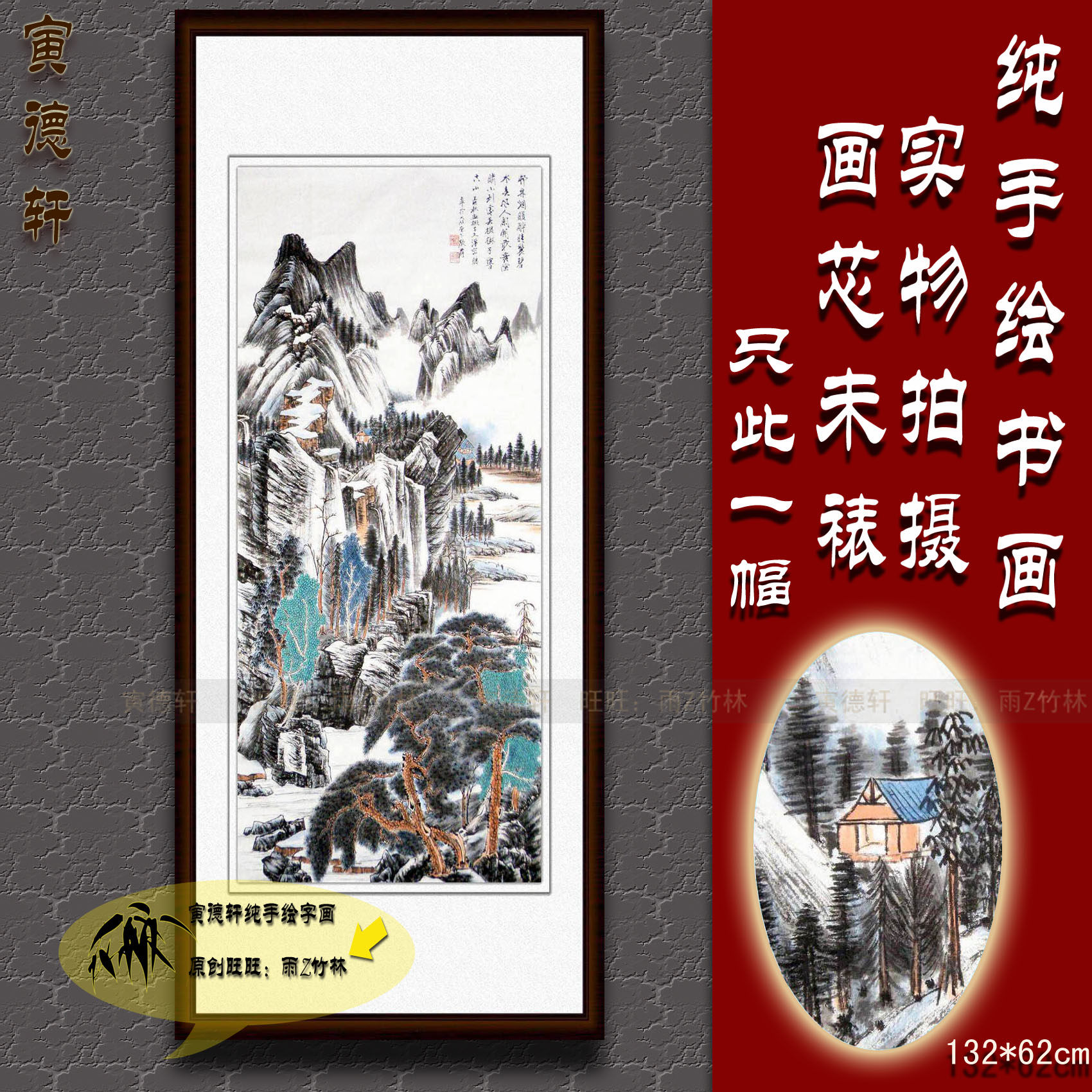 纯手绘国画仿真名人字画张大千客厅浮峦暖翠图四尺竖条幅山水挂画