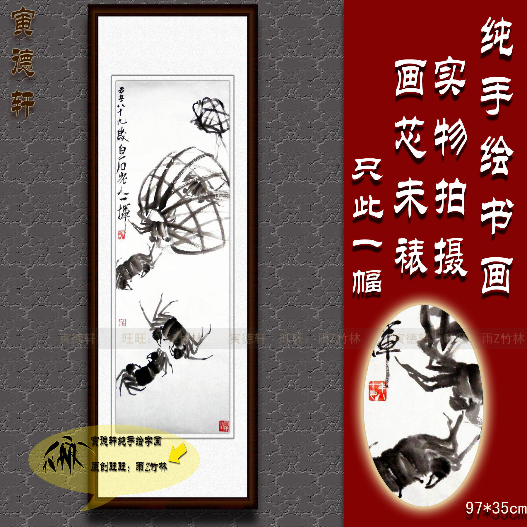 手绘水墨国画 竹篓螃蟹图 仿齐白石作品 5只蟹 客厅 竖条幅挂画心