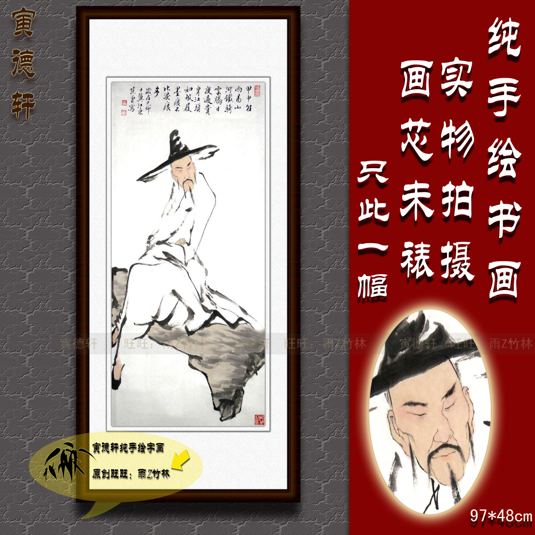 纯手绘国画名家字画书画仿范曾书房条幅人物挂画心八大山人造像图