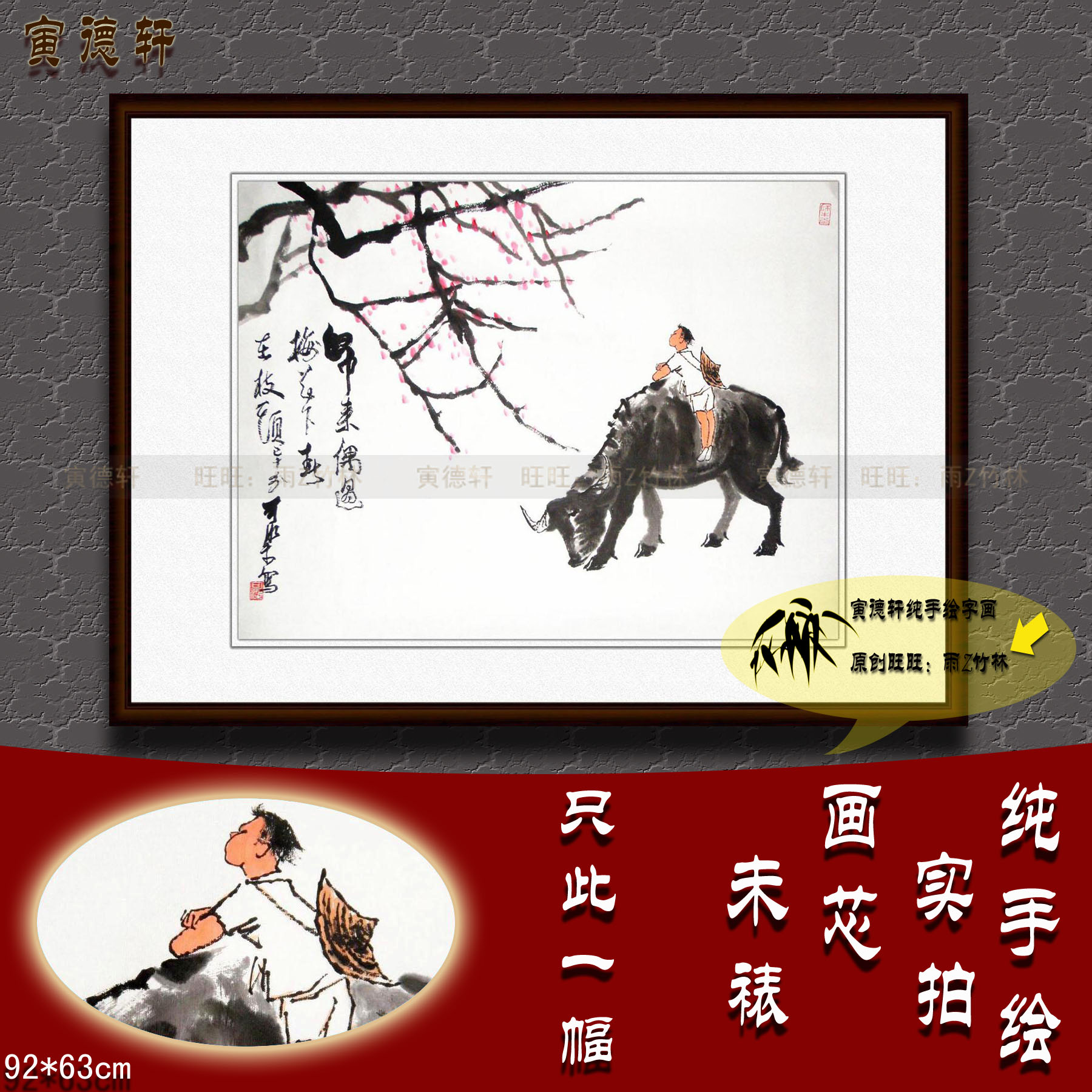纯手绘名家国画仿李可染梅花下牧童骑牛小孩爬牛背横幅挂画低头牛
