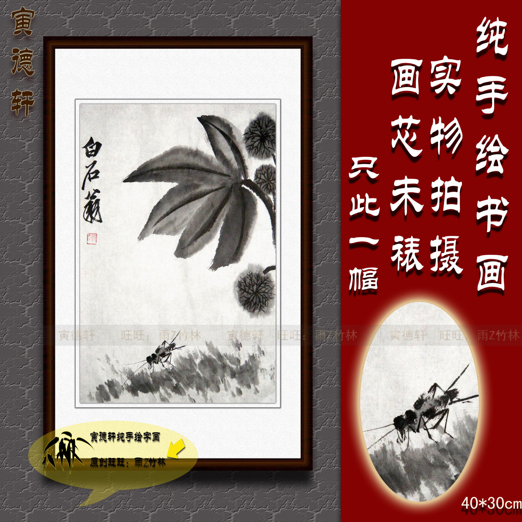 纯手绘国画仿名人字画齐白石草虫册页小品麻纸四联蟋蟀蝈蝈水墨画