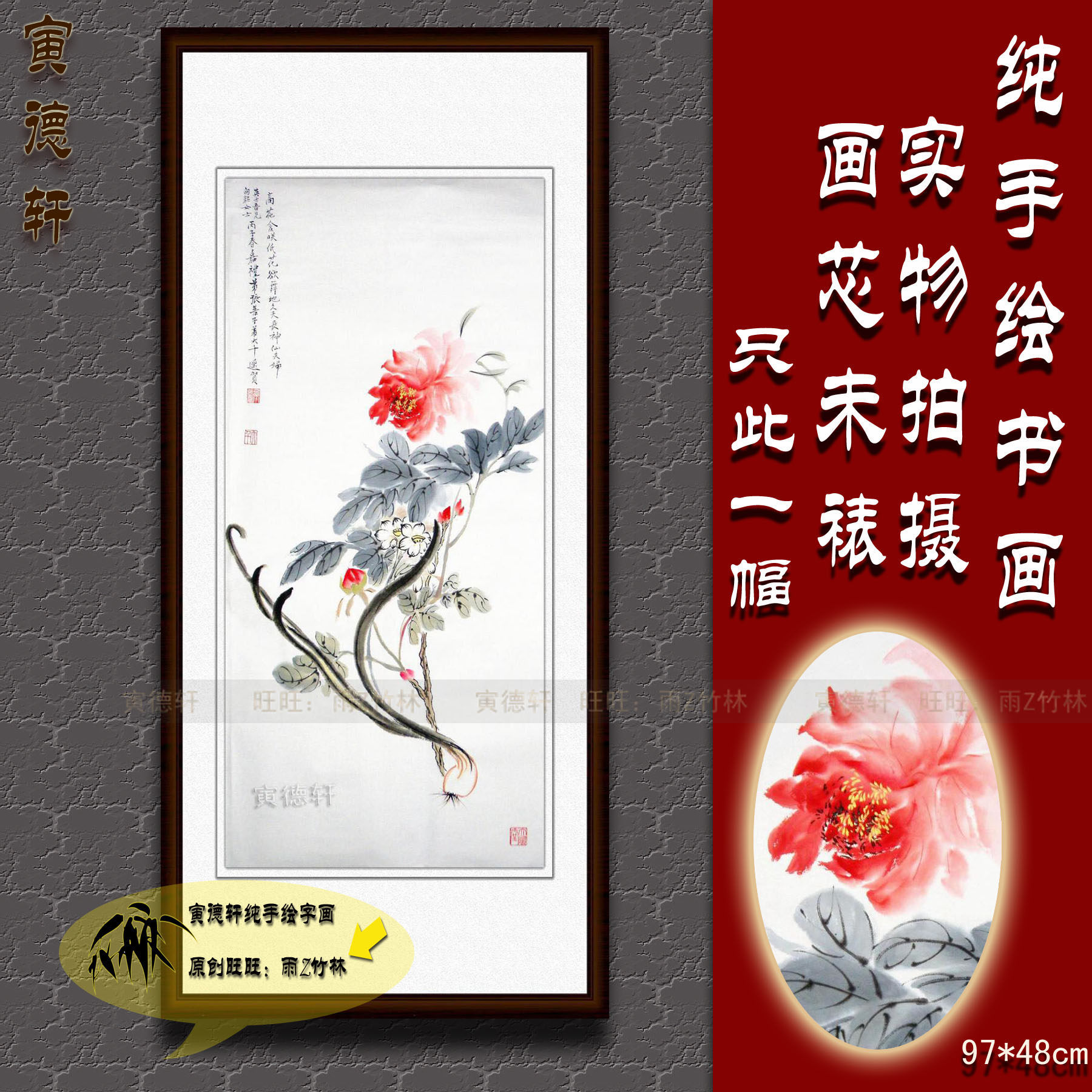 纯手绘国画仿名人字画张大千书房竖条幅神仙富贵图水仙牡丹花挂画