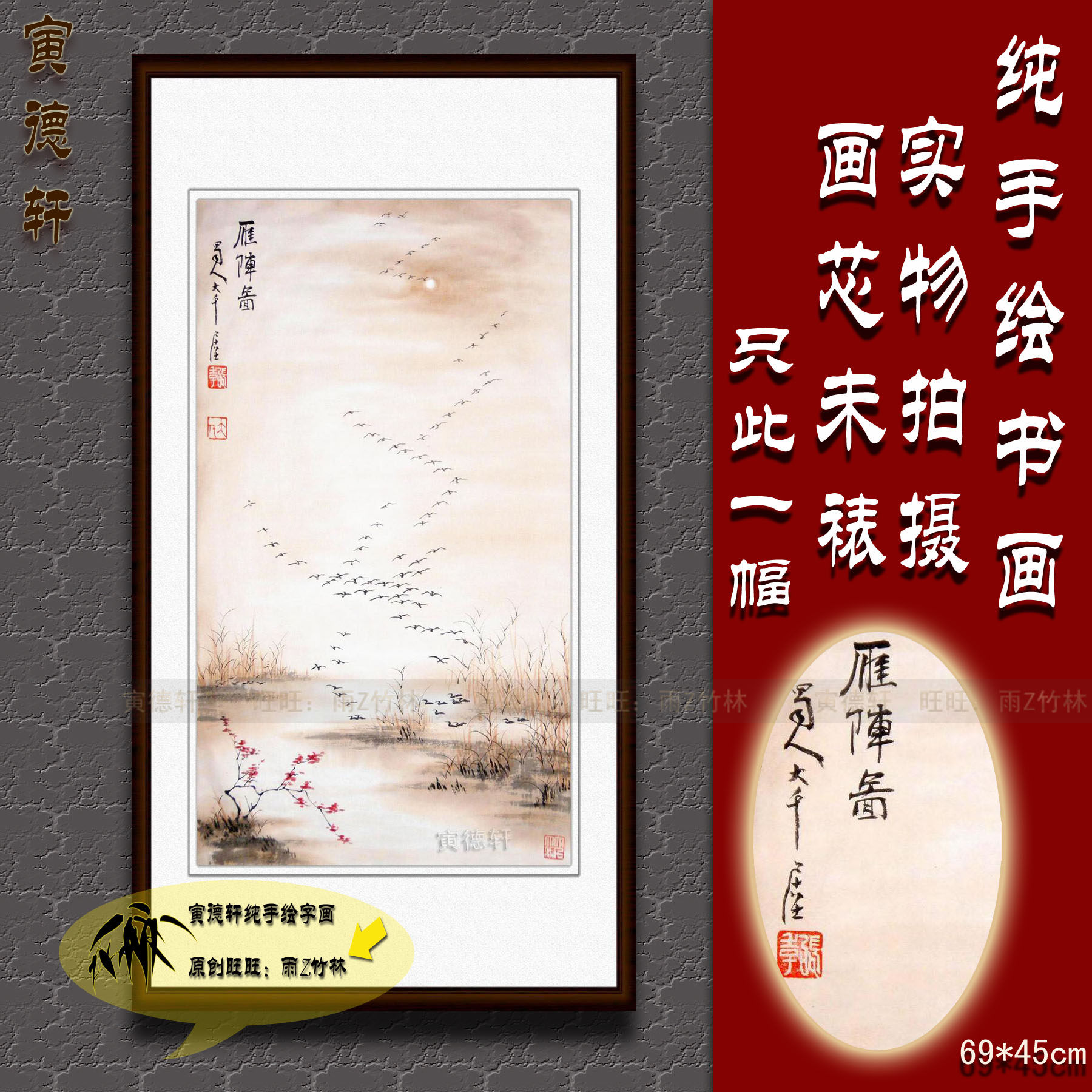 纯手绘国画仿真名家书画作品张大千竖版条幅小品大雁阵图花鸟挂画
