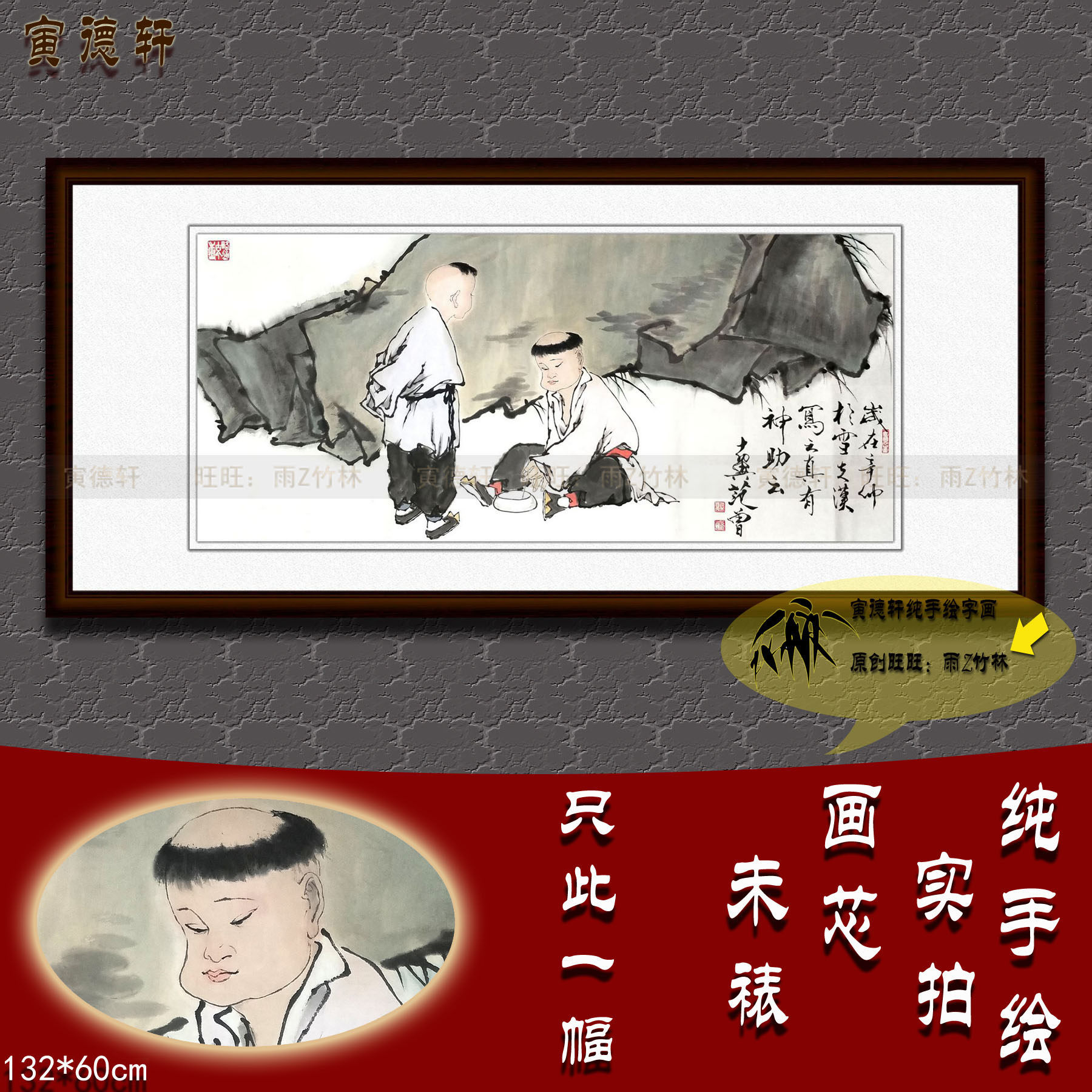 纯手绘国画名家书画仿范曾四尺横幅人物挂画秋声促织童子斗蟋蟀图