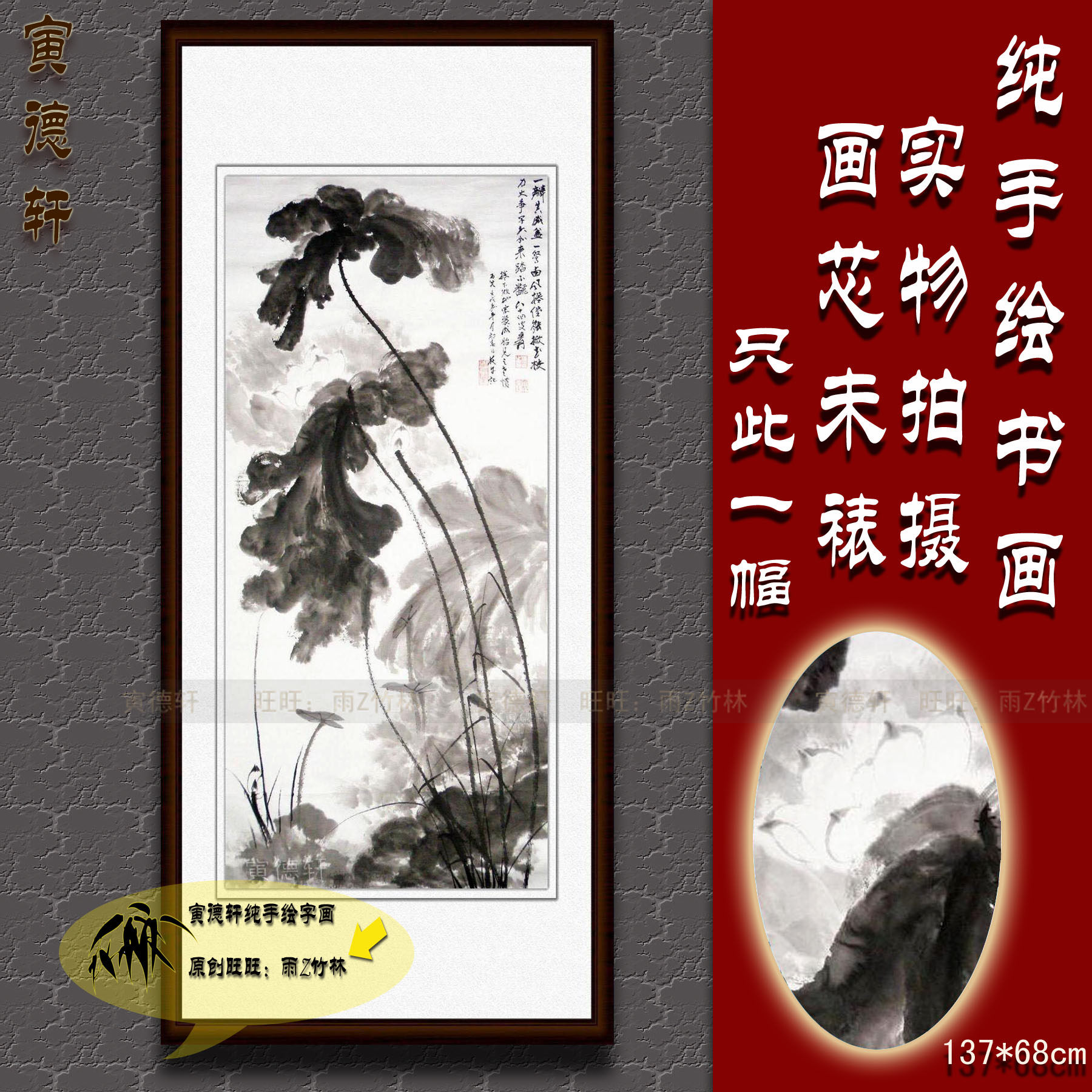 手绘水墨荷花张大千四尺条幅国画