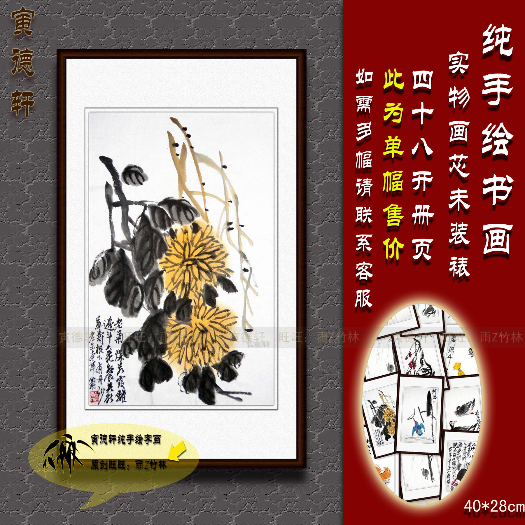 仿齐白石黄菊花 手绘花鸟画心 草虫册页 小品国画 名家字画竖挂画