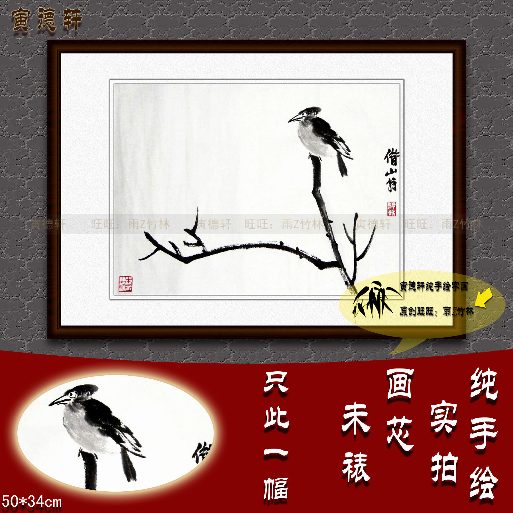 手绘花鸟画 仿齐白石 水墨国画 书房挂画 横幅小品 名人字画 定制