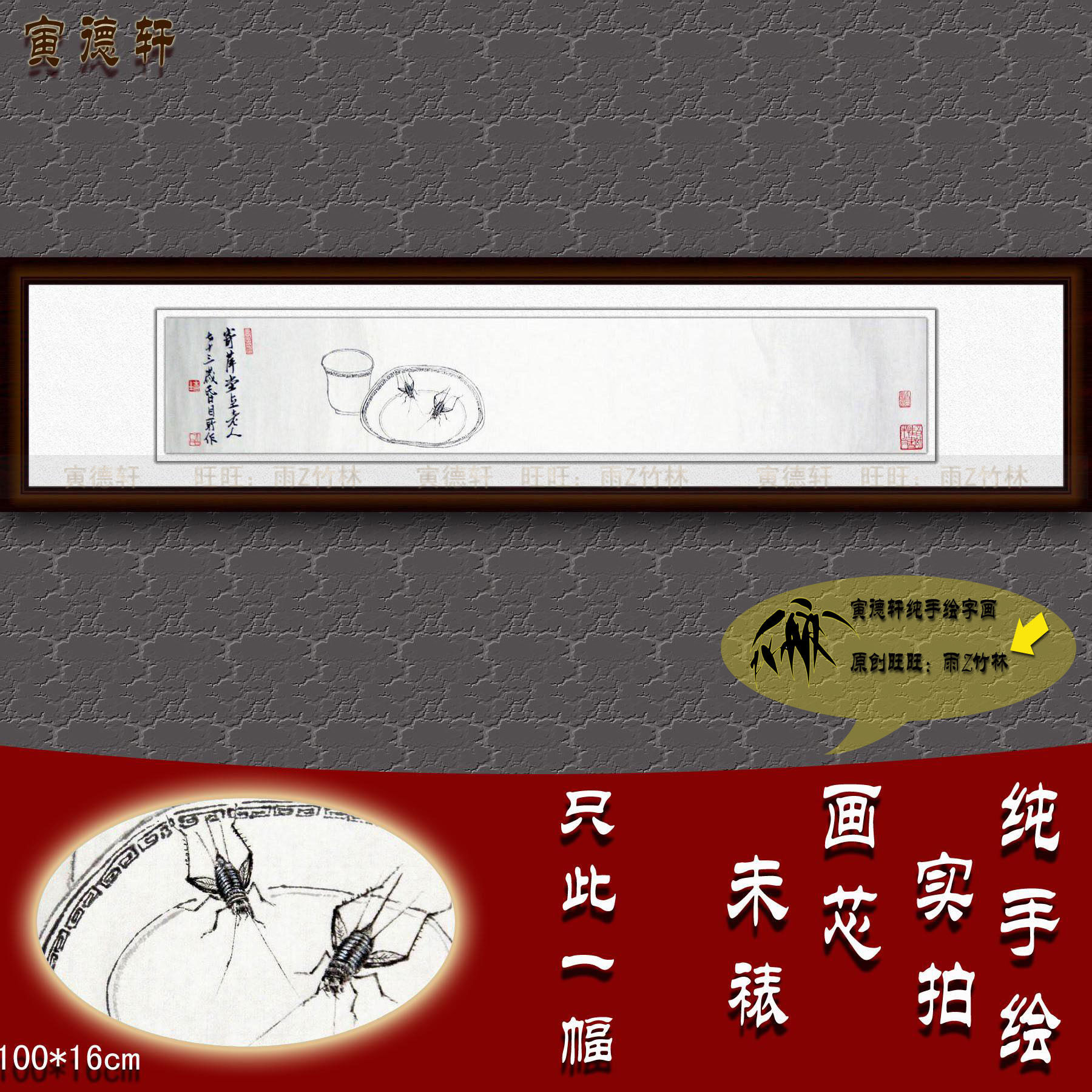 仿齐白石斗蟋蟀 水墨画心 手绘国画 二只蛐蛐图 名人字画横幅挂画