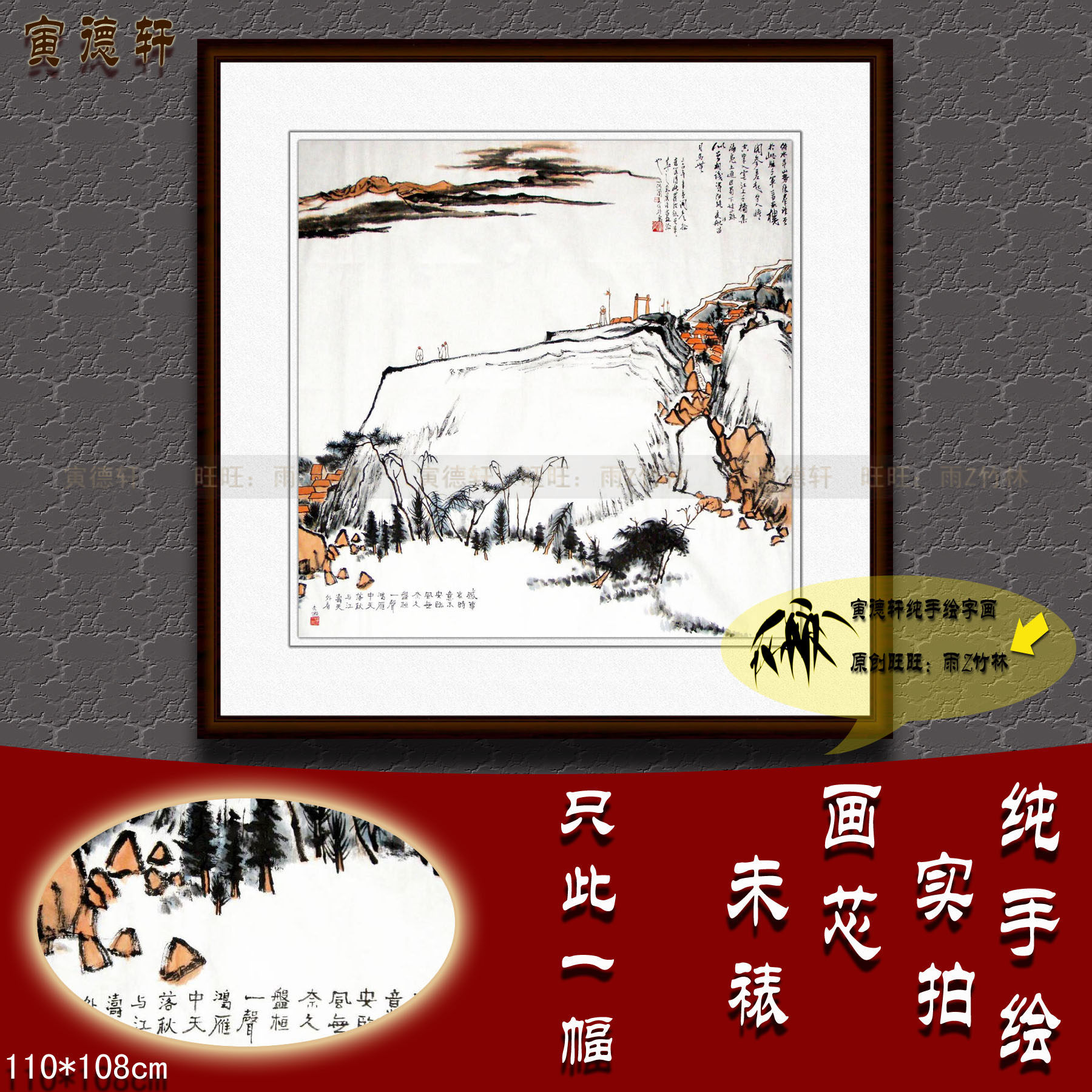 纯手绘国画仿名人字画名家潘天寿七尺中堂斗方浔阳江景图山水挂画
