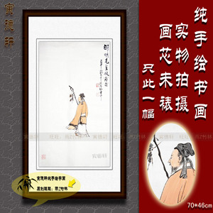 纯手绘国画仿真名人字画张大千竖条幅小品渊明先生杖菊图人物挂画