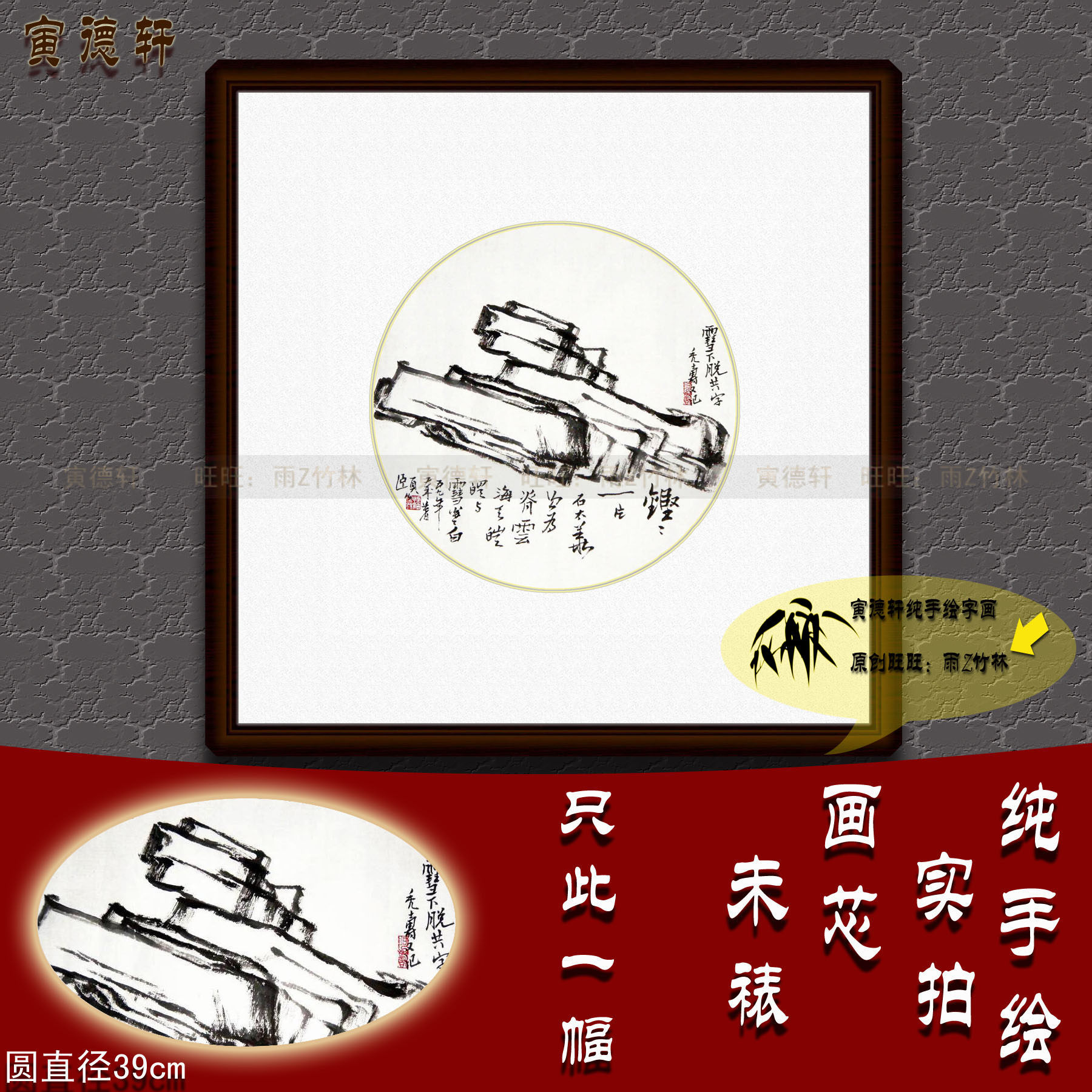 纯手绘国画仿名人字画潘天寿圆形斗方二联小品水墨怪石图山水挂画