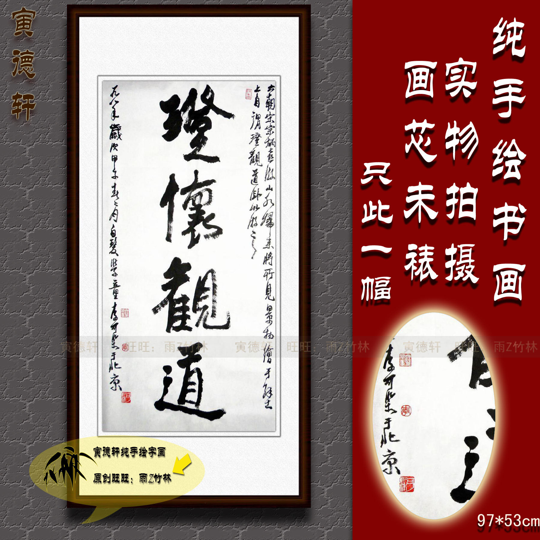 纯手绘手写书法作品仿名人字画名家李可染澄怀观道条幅行草书挂画