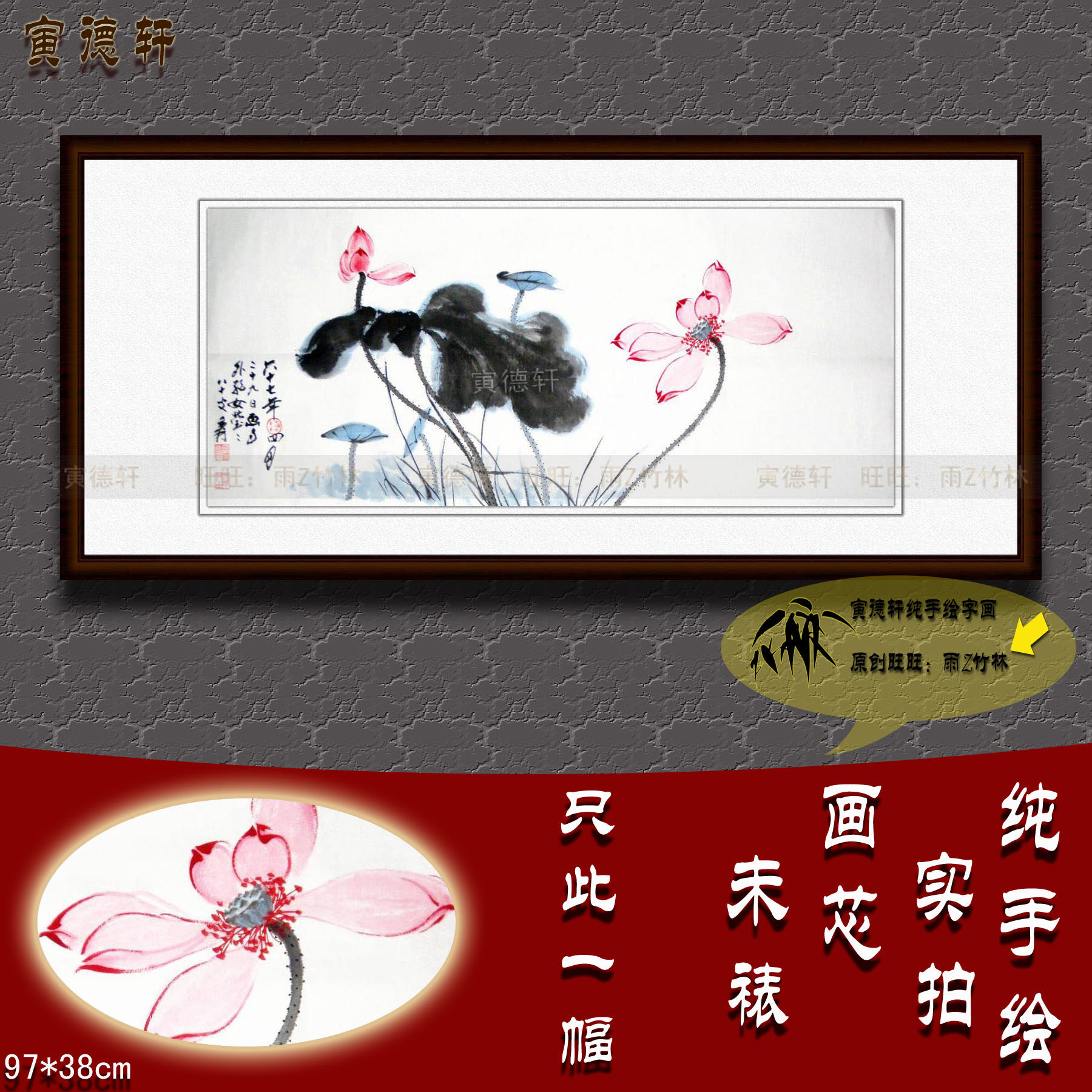手绘荷花仿张大千横幅挂画心定制