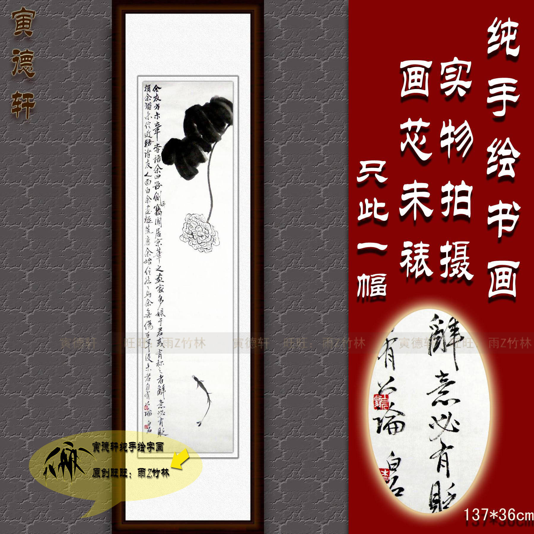 仿齐白石芙蓉花小鱼 手绘国画 禅意水墨画 窄竖条幅 玄关名家挂画