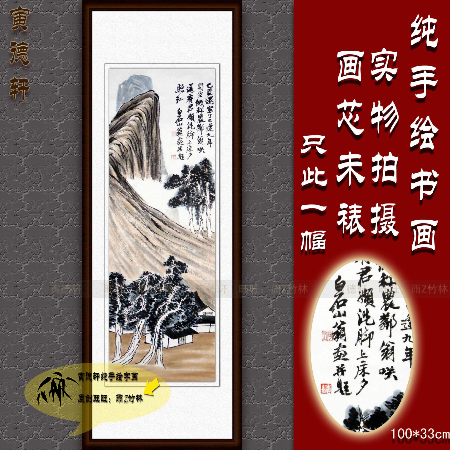 纯手绘国画仿真字画书画齐白石客厅竖条幅水墨松柏长青图山水挂画
