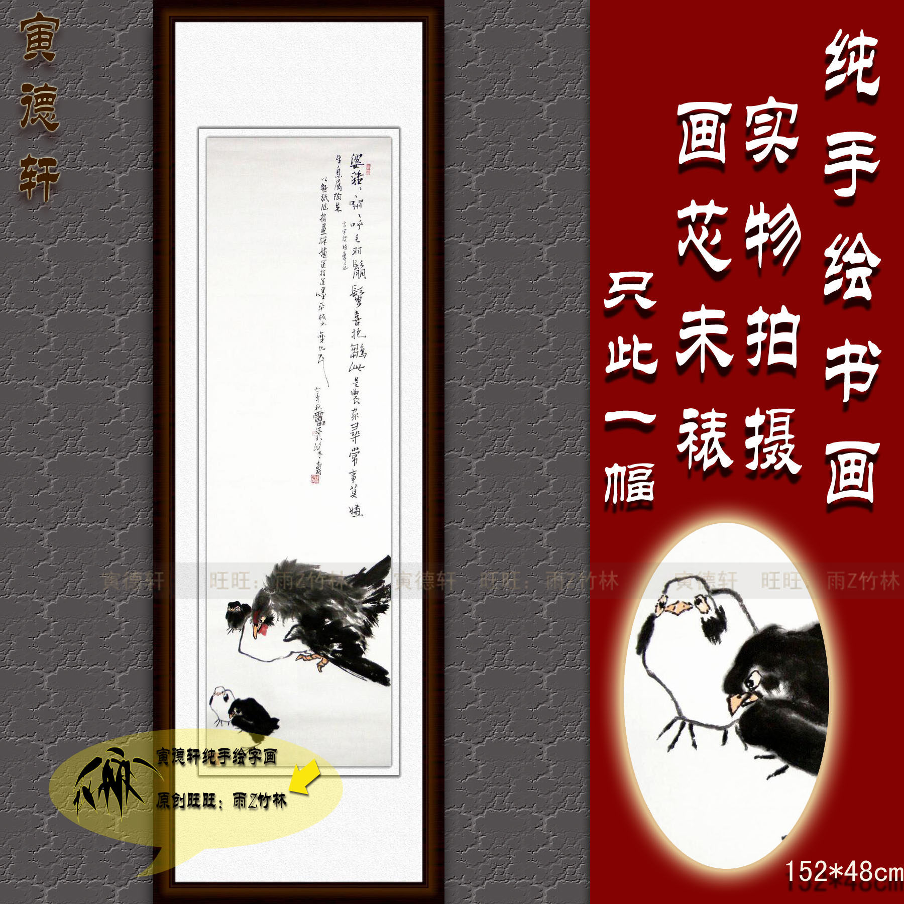 纯手绘国画仿名人字画潘天寿五尺条幅竖版抱雏图母鸡小雏鸡挂画心