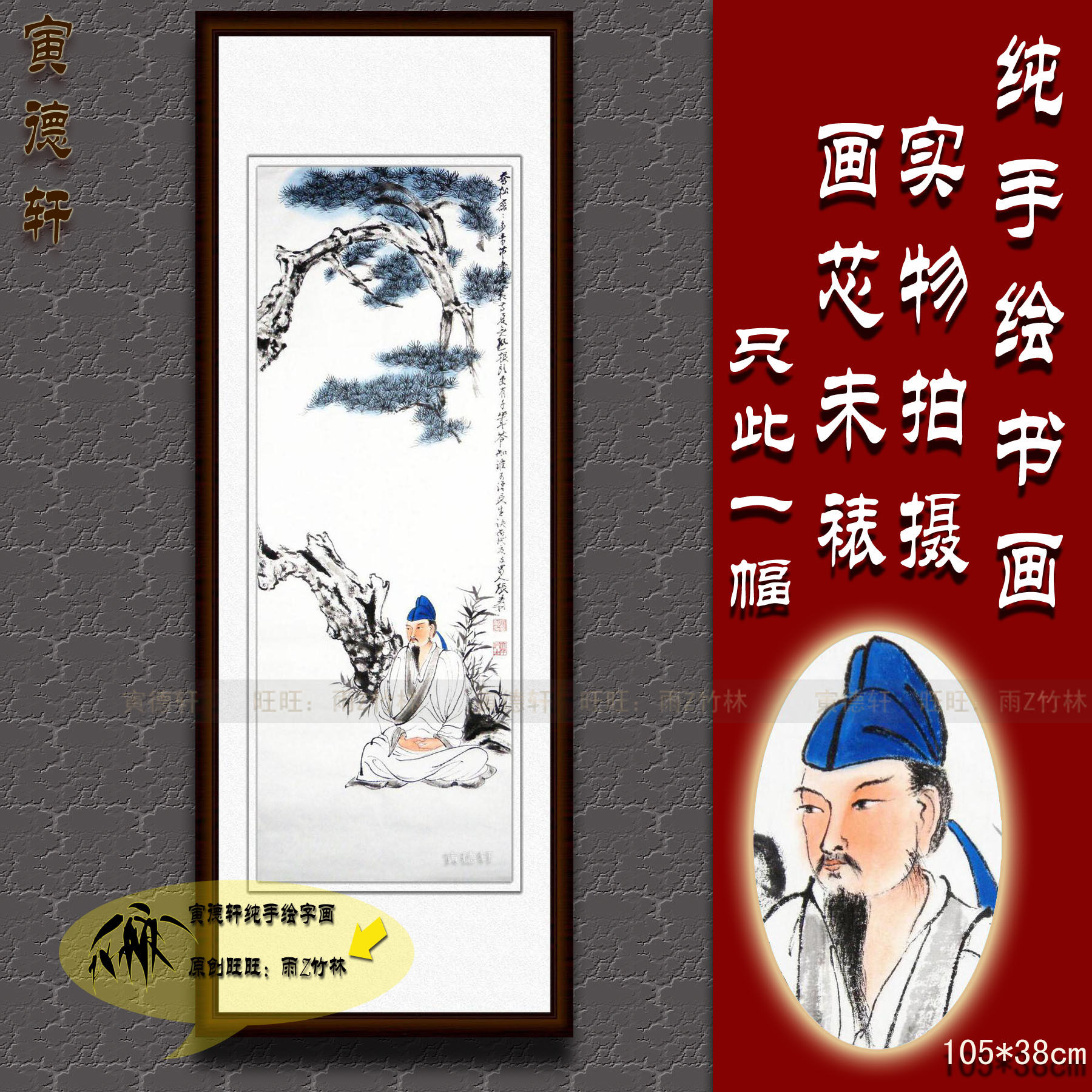 纯手绘国画仿真名人字画张大千书房松树下趺坐图竖条幅人物挂画心