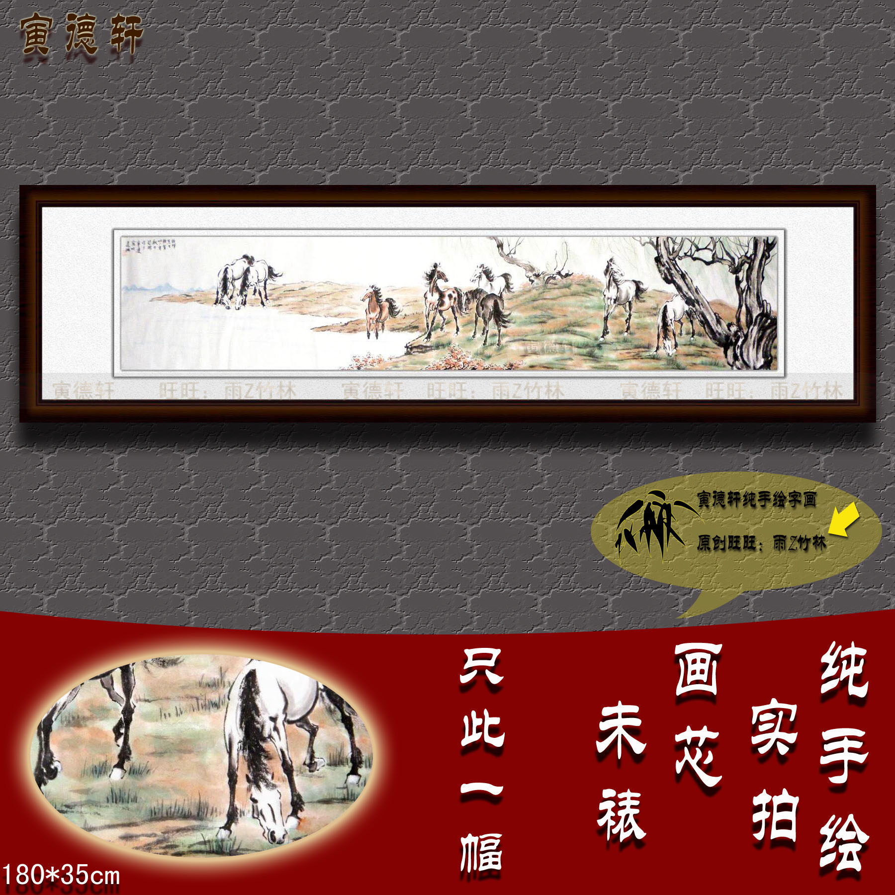 仿徐悲鸿八骏图手绘国画六尺横幅